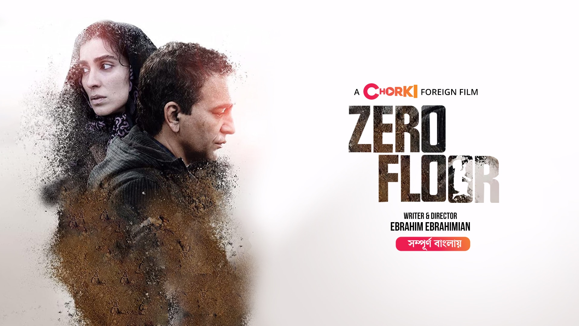 Zero Floor