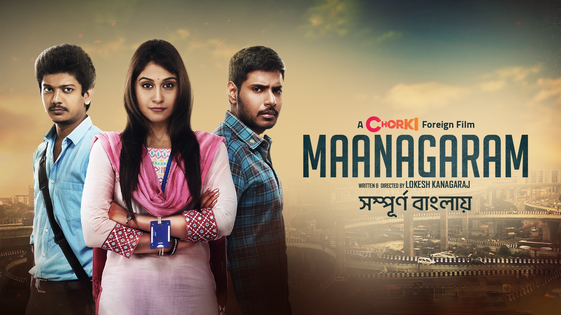 Maanagaram