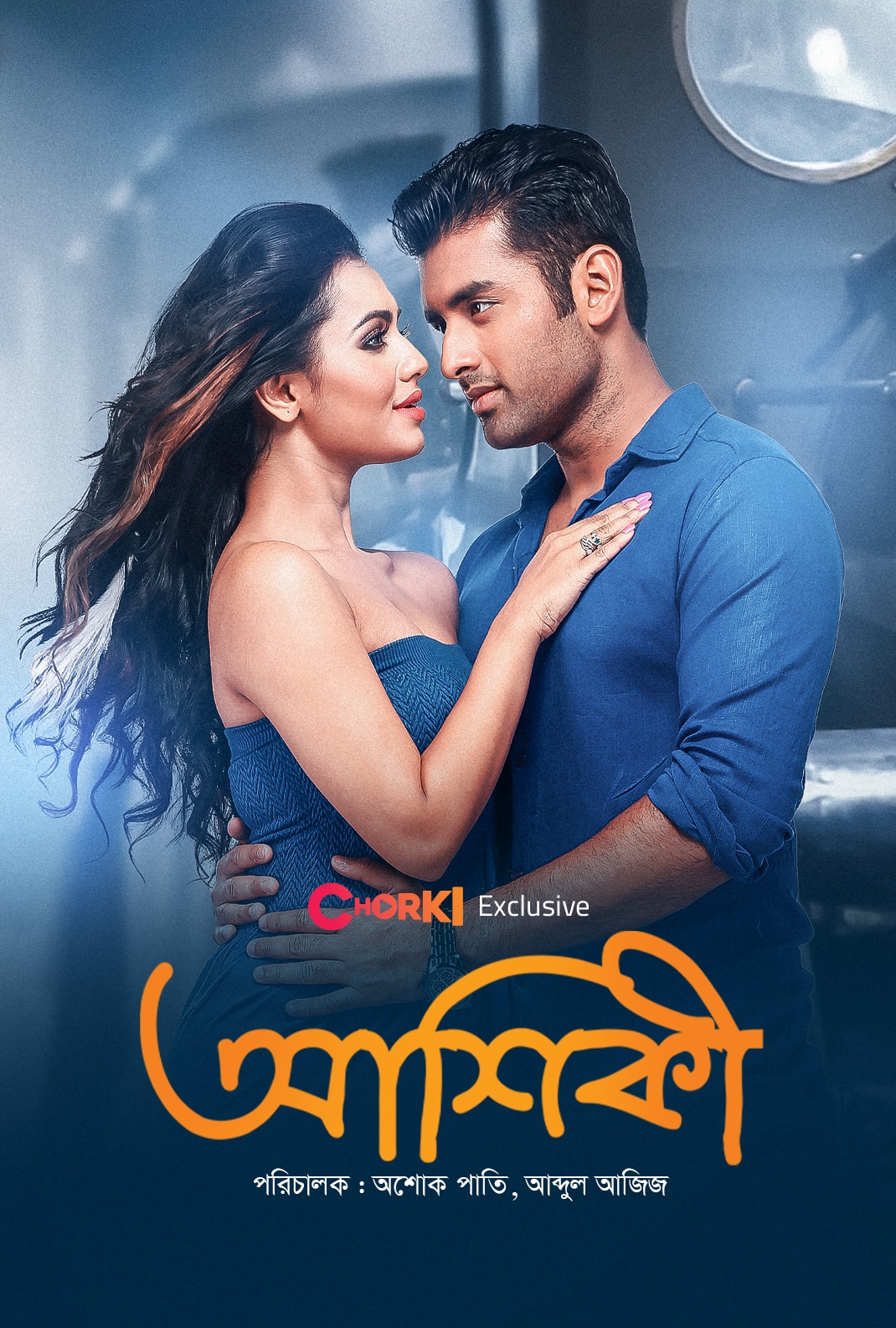 Aashiqui