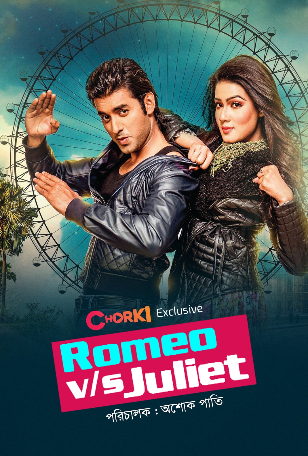 Romeo vs Juliet