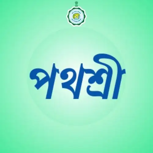 Pathashree Abhijaan Prakalpa