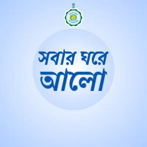 Sabar Ghare Alo Prakalpa