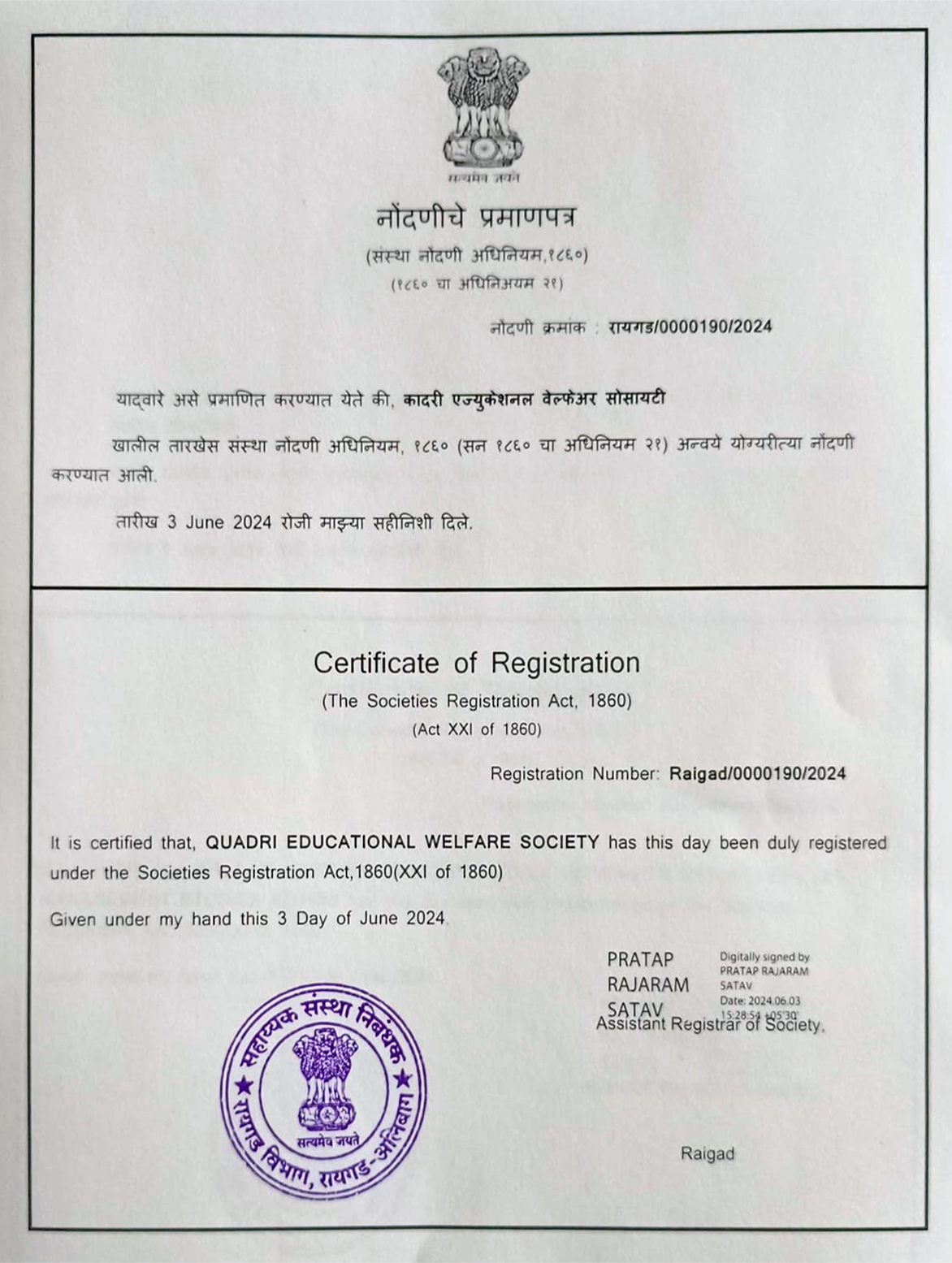 Registration Certificate Thumbnail