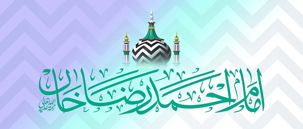 تعلیماتِ اعلی حضرت