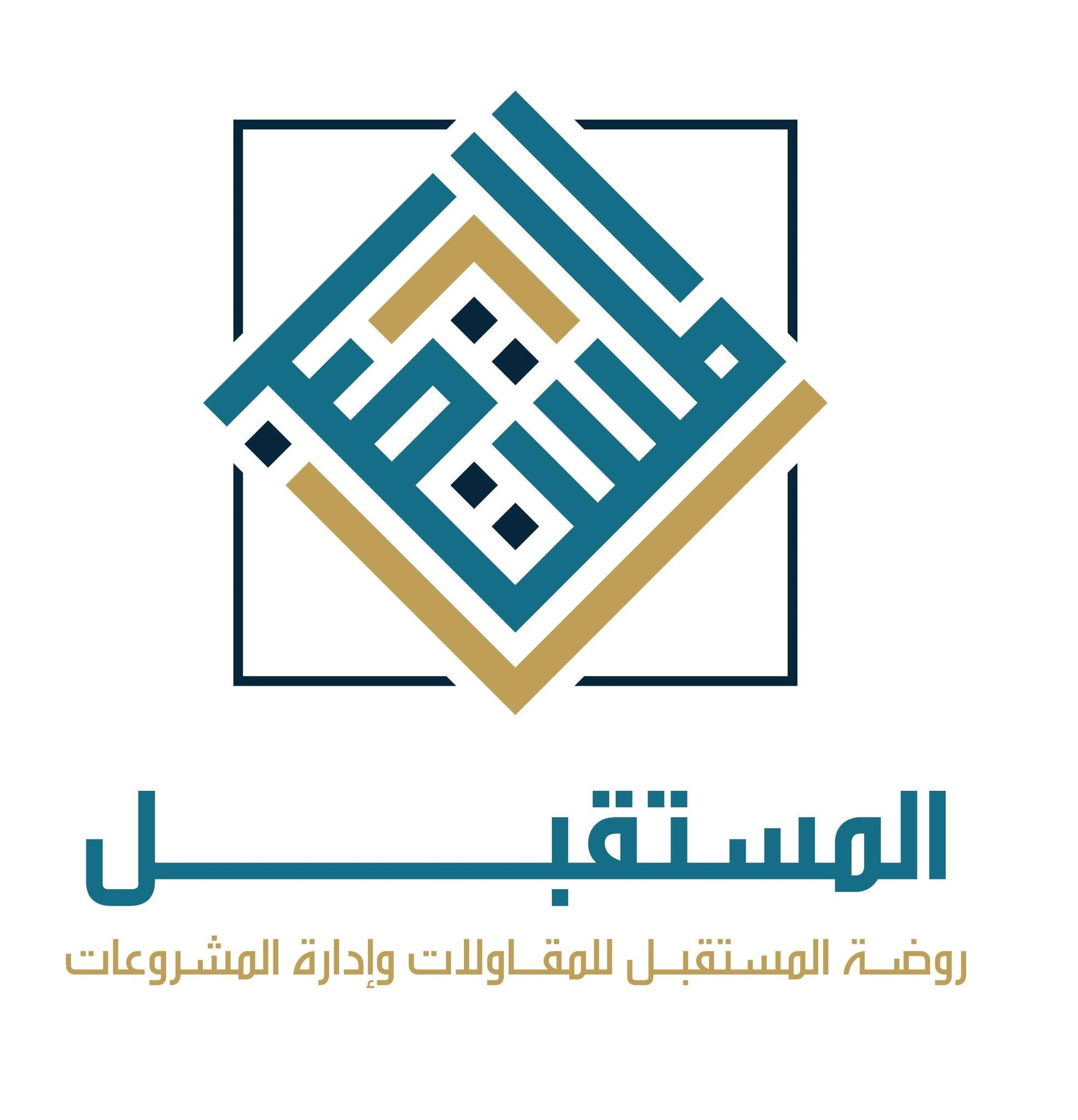 المستقبل