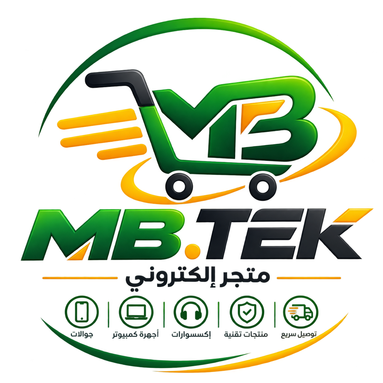 MB.TEK متجر إلكتروني