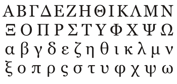 Греческий алфавит имеет букву 24 буквы. Вот как произносится буквы.