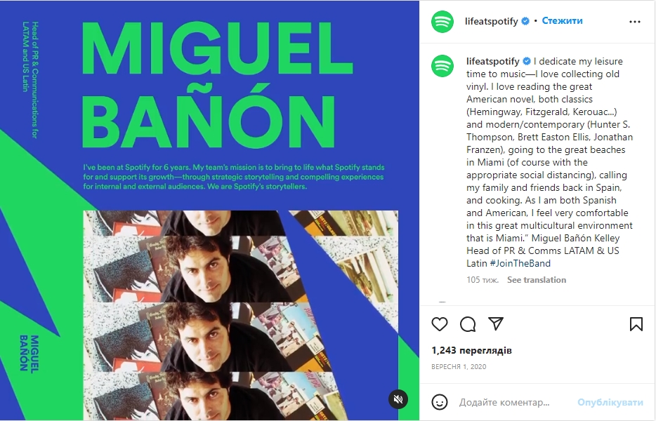 Spotify : демонстрация сотрудников. Культурный маркетинг. Spotify Культурный маркетинг.