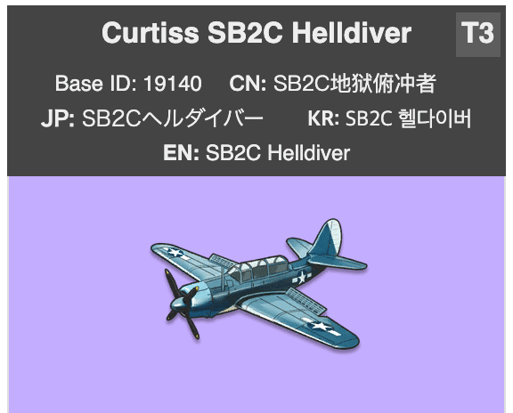 Curtiss-SB2C-Helldiver.png