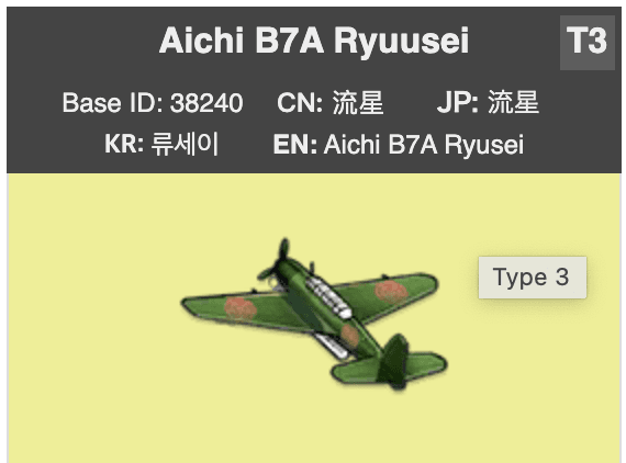 Aichi-B7A-Ryuusei.png