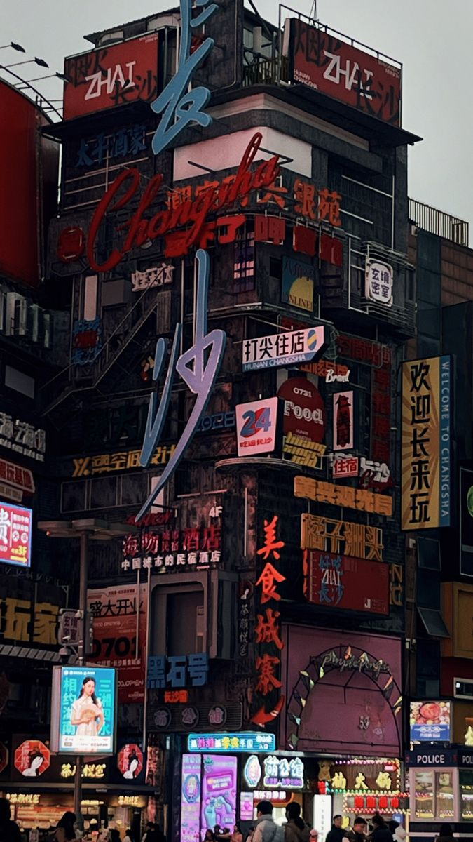 长沙档案