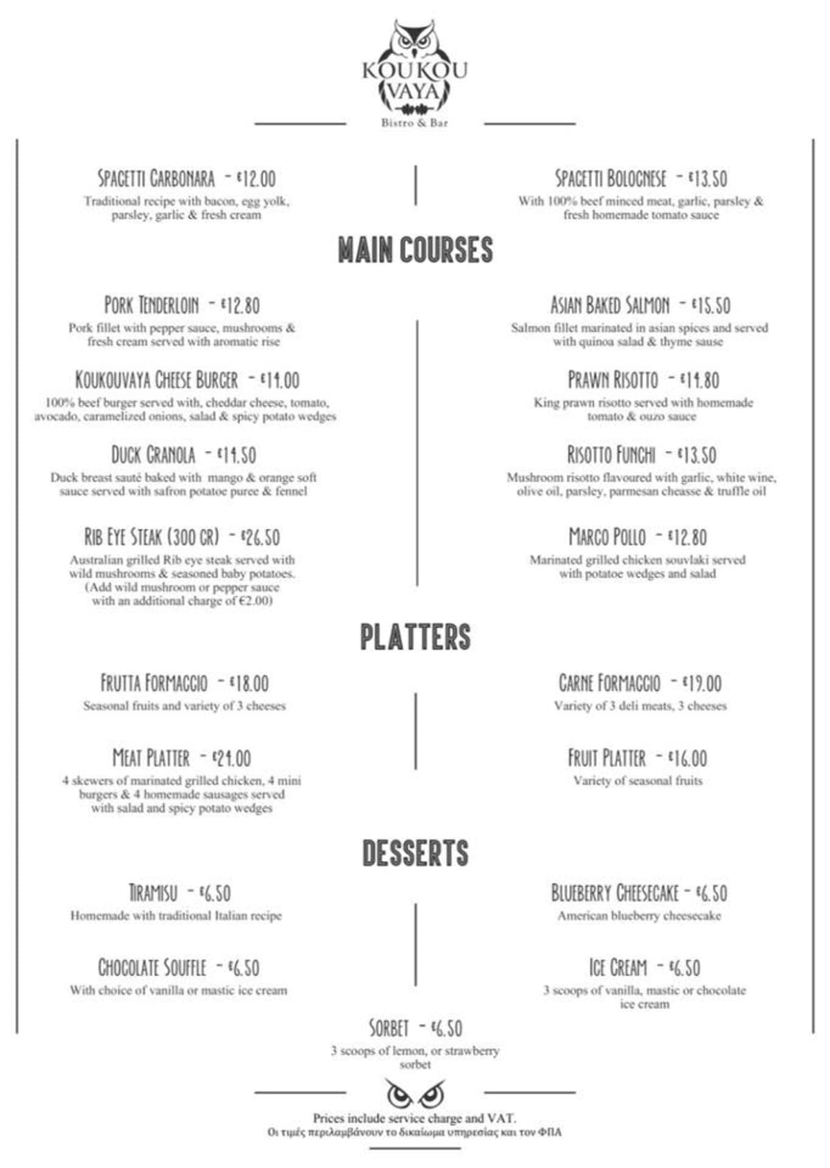 Κουκουβάγια Bistro & Bar, Nicosia, Nicosia, Cyprus Κατάλογος Wolf