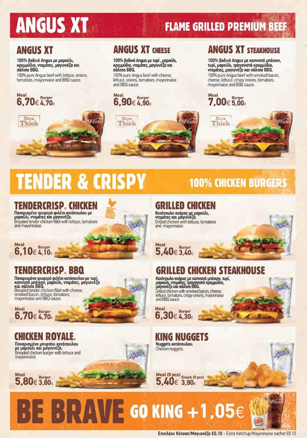 Burger King Μακαρίου, Lemesos, Limassol, Cyprus Κατάλογος Wolf