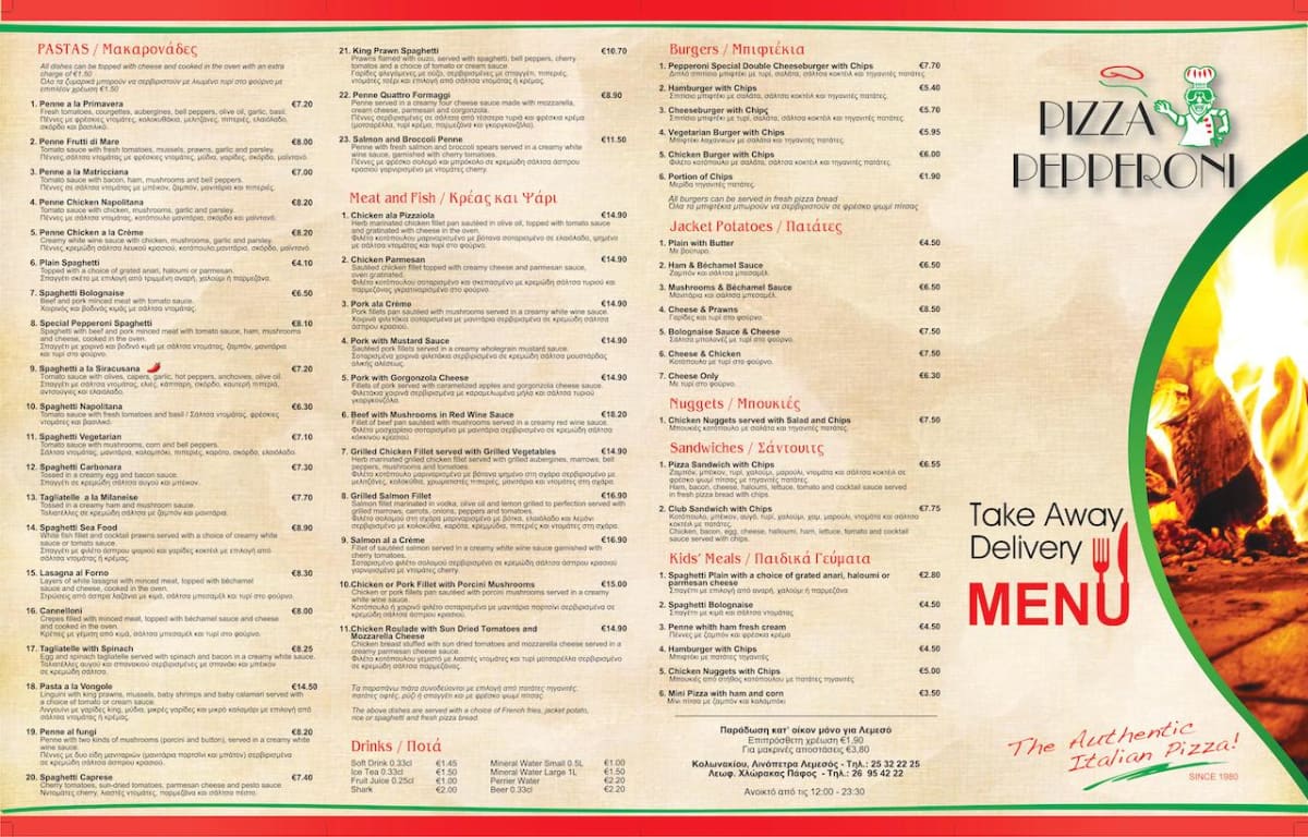 Pepperoni Pizza, Agios Athanasios, Limassol, Cyprus Κατάλογος Wolf