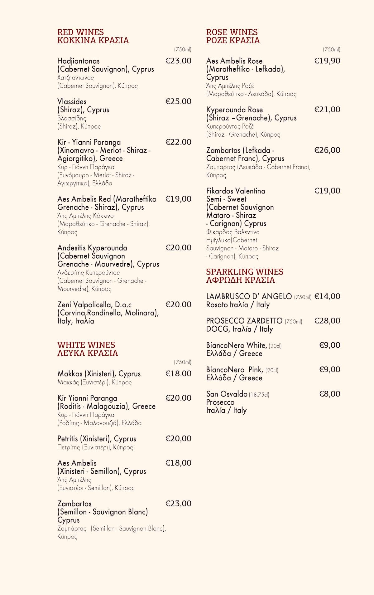 Sitio Cafe, Nicosia, Nicosia, Cyprus Food Menu Κατάλογος Wolf