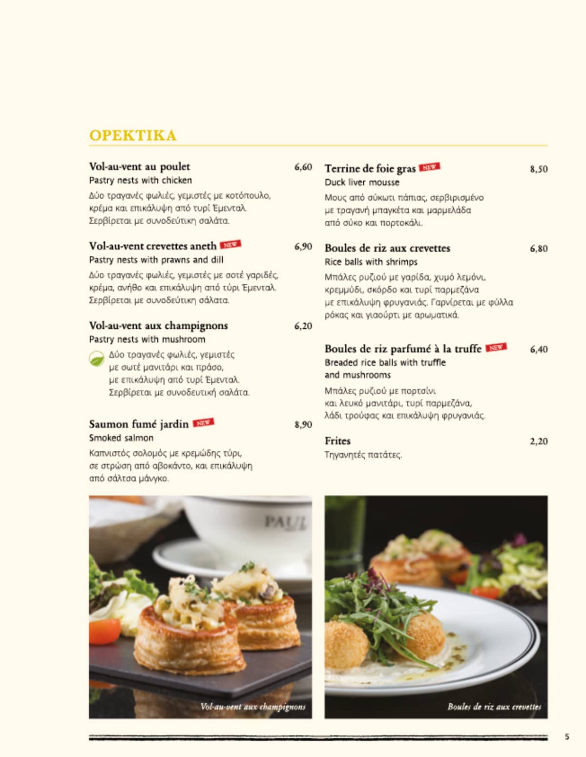 Paul Depuis 1889, Nicosia, Nicosia, Cyprus Κατάλογος Wolf