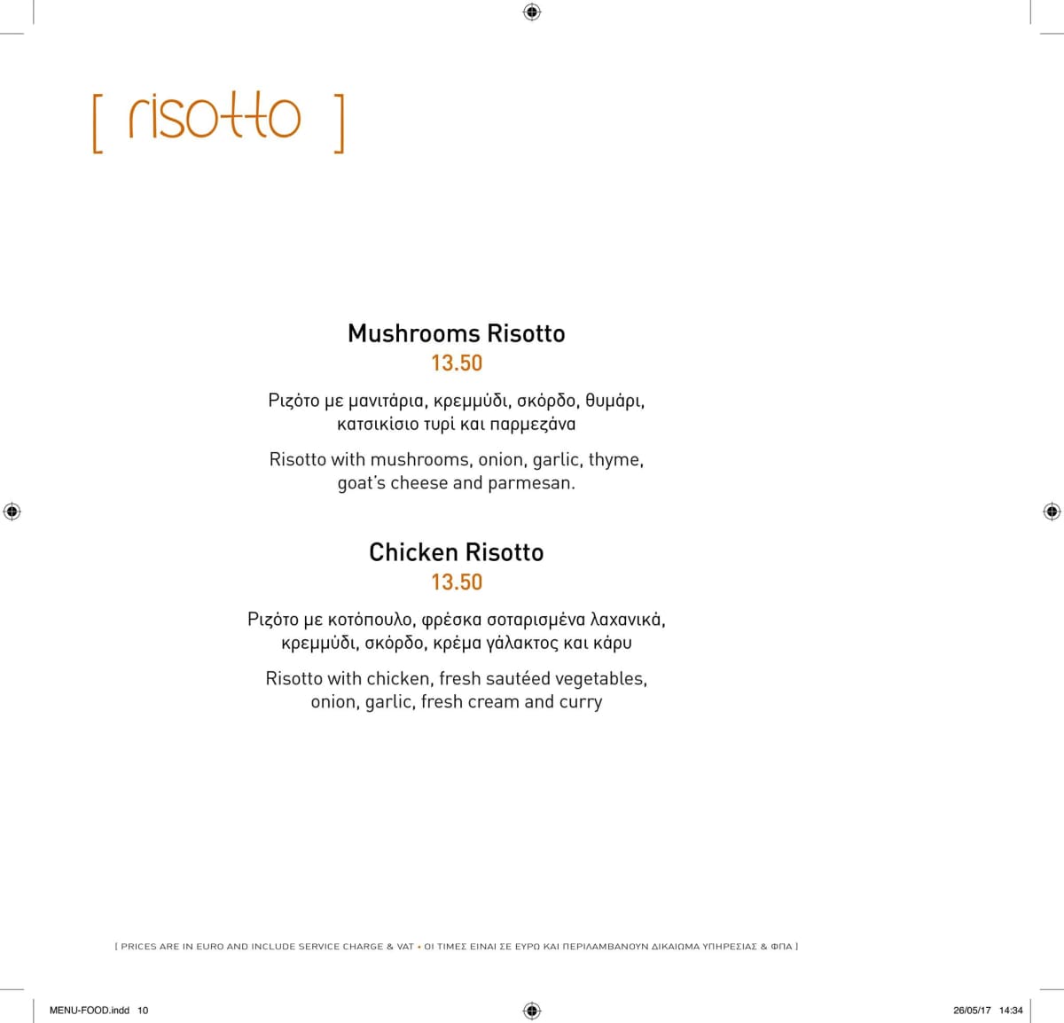 Lab restaurant + bar, Lemesos, Limassol, Cyprus Κατάλογος Wolf