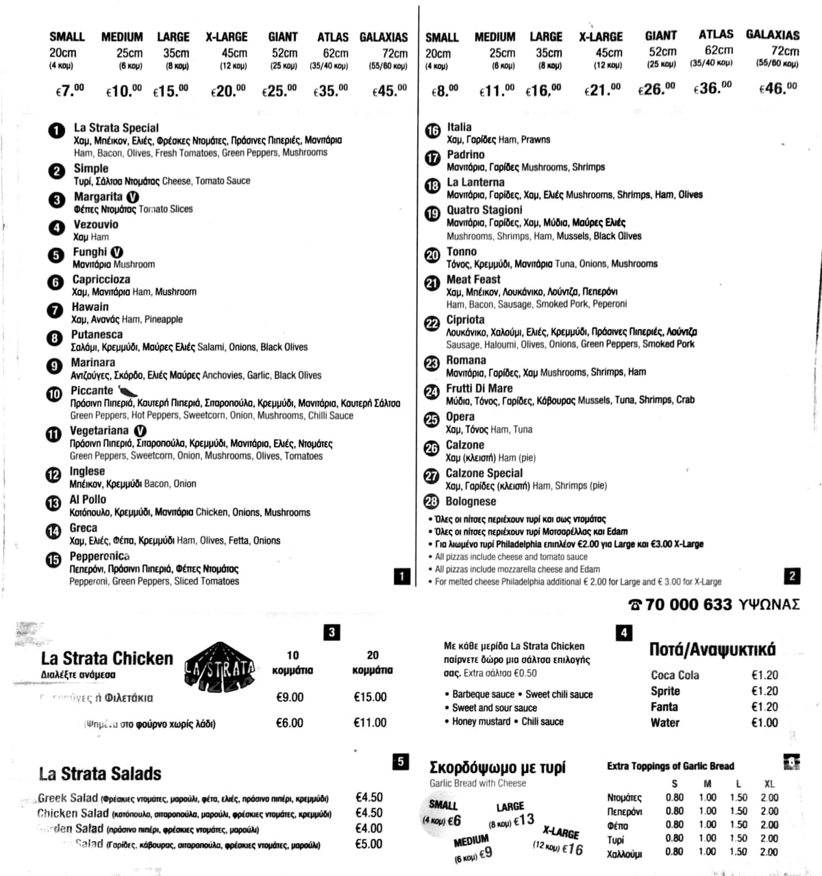 La Strata Pizza, Lemesos, Limassol, Cyprus - Κατάλογος - Wolf