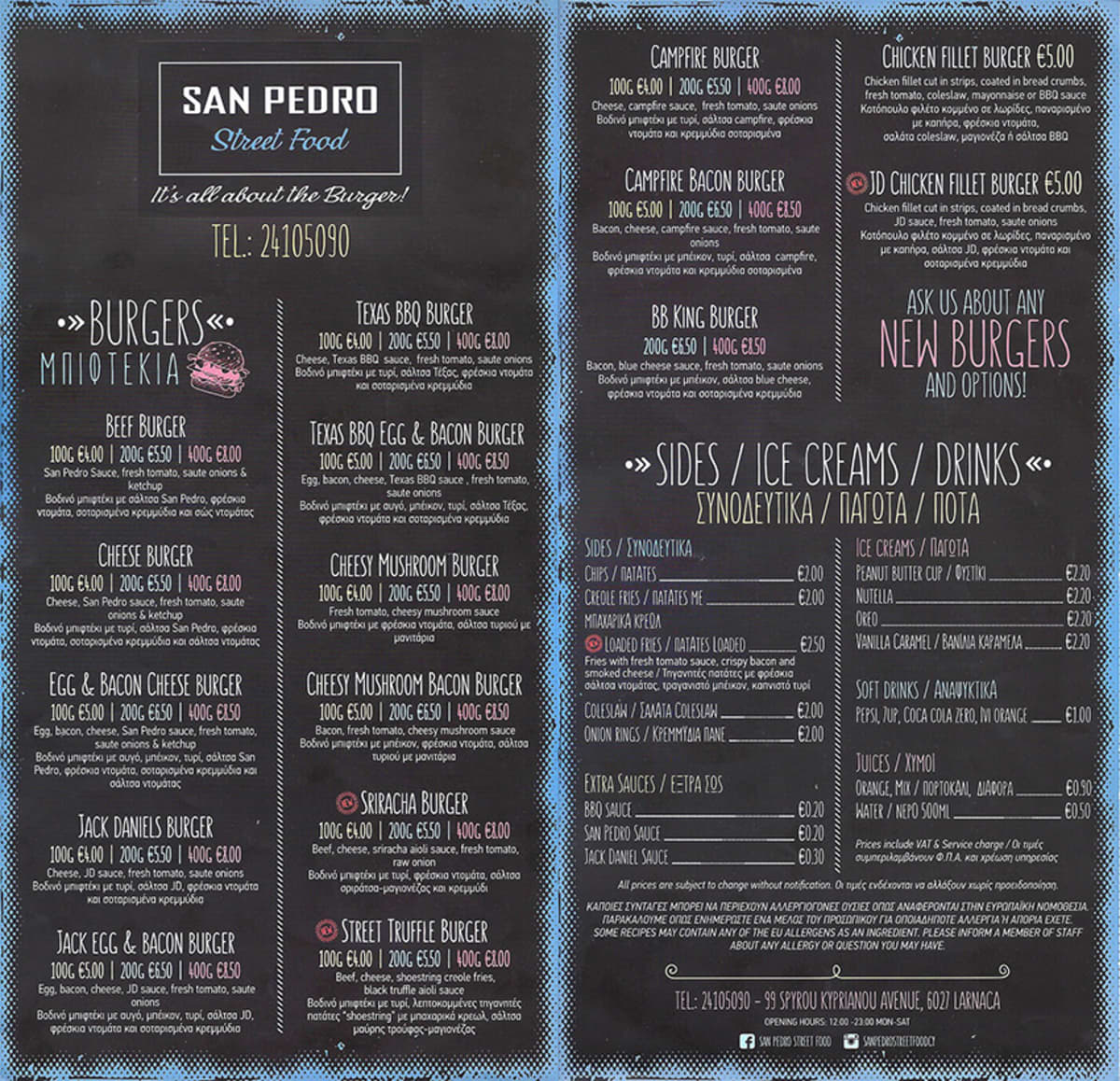 San Pedro Street Food, Larnaca, Larnaca, Cyprus Κατάλογος Wolf