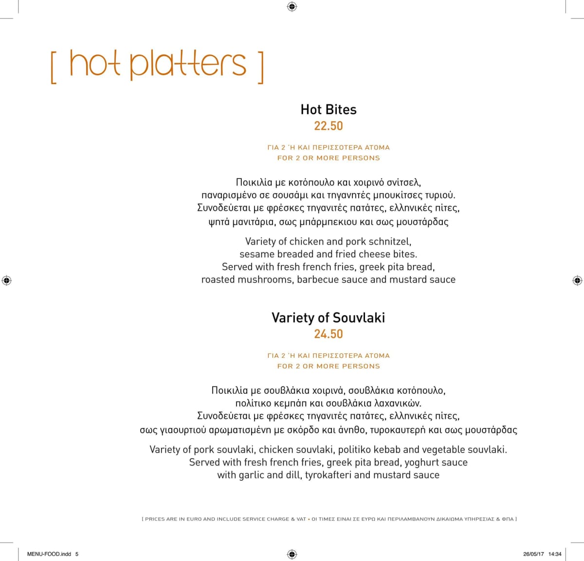 Lab restaurant + bar, Lemesos, Limassol, Cyprus Κατάλογος Wolf