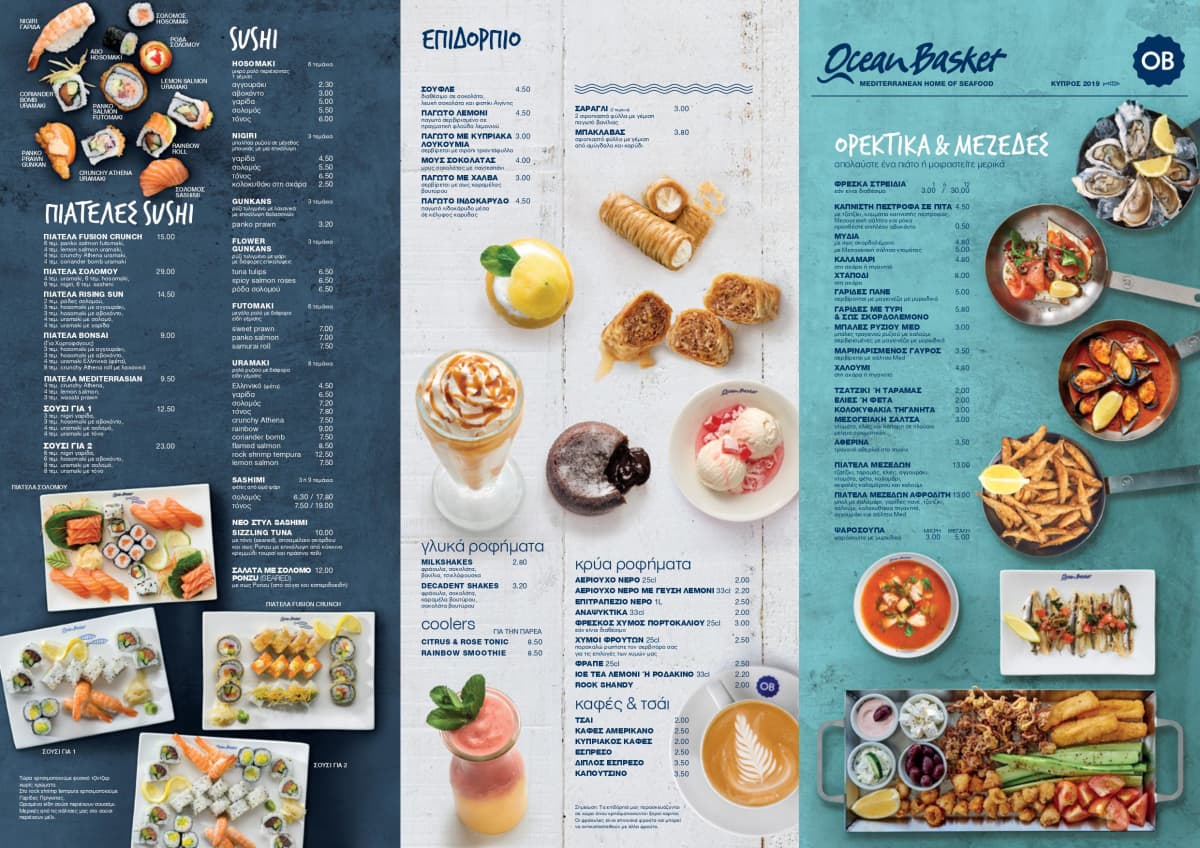 Ocean Basket Γερμασόγειας, Germasogeia, Limassol, Cyprus Κατάλογος Wolf