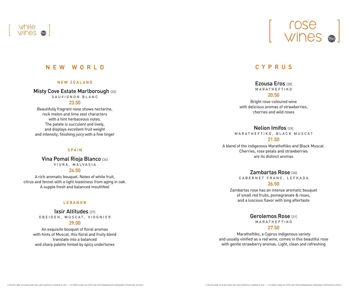 Lab restaurant + bar, Lemesos, Limassol, Cyprus Κατάλογος Wolf