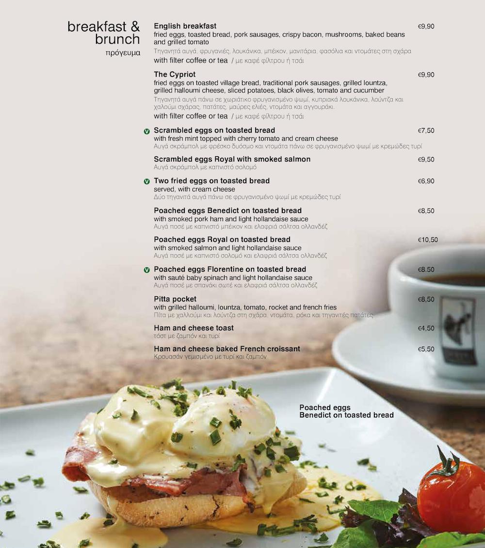 Cafe La Mode Acropolis Strovolos Nicosia Cyprus Wolf