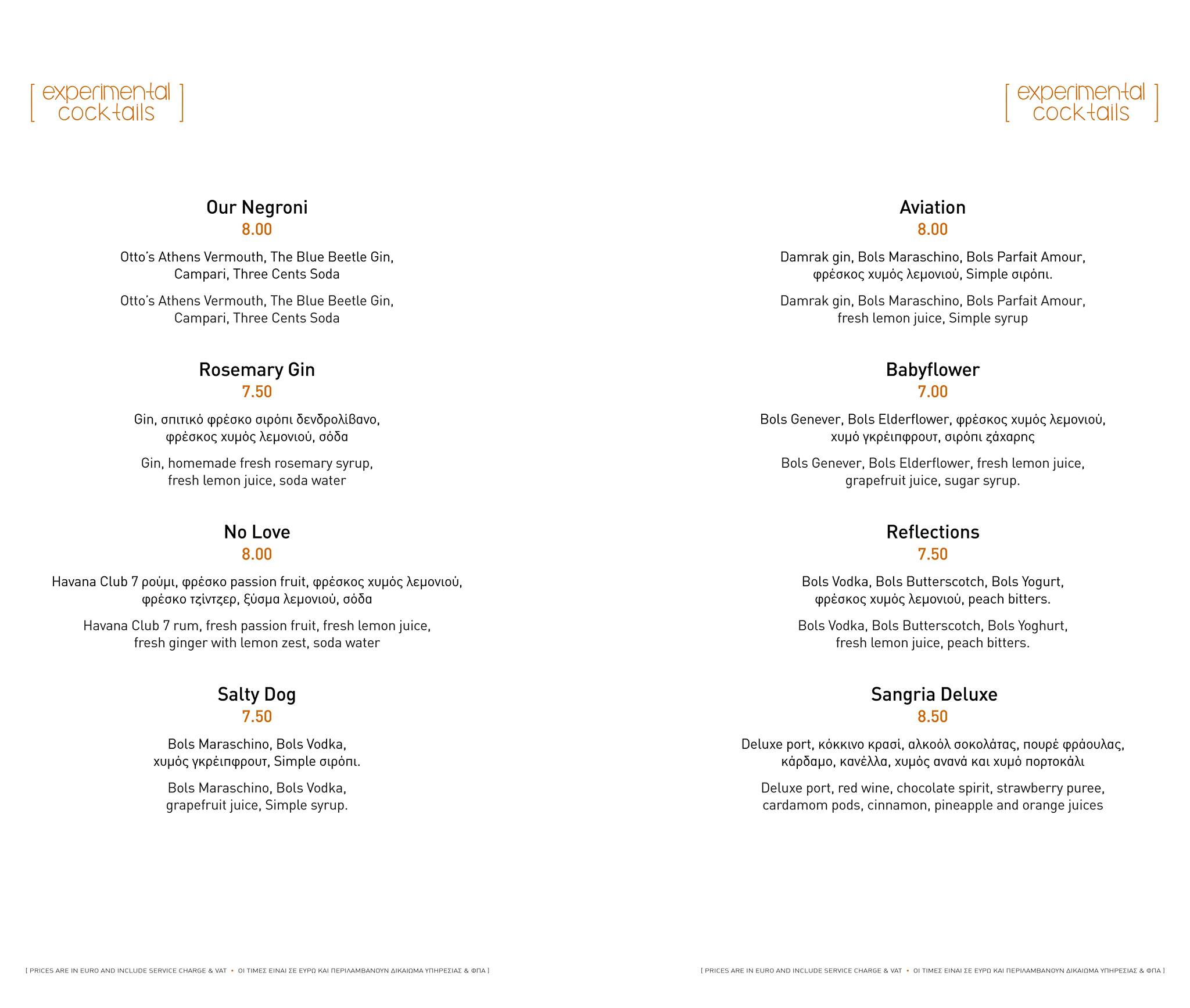 Lab restaurant + bar, Lemesos, Limassol, Cyprus Menu Wolf