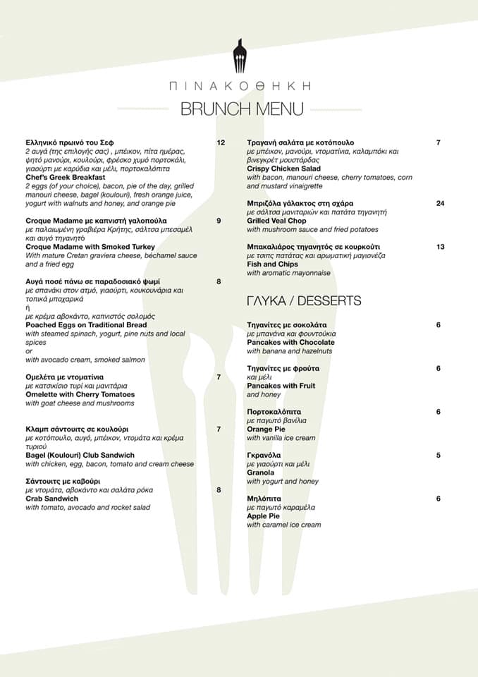 Pinakothiki Restaurant, Nicosia, Nicosia, Cyprus Menu Wolf
