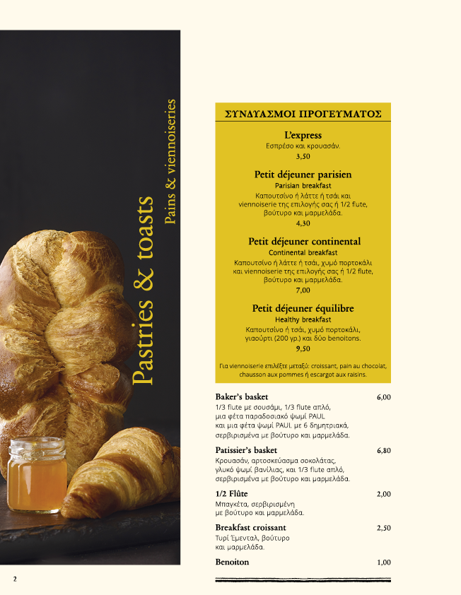 Paul Depuis 1889, Nicosia, Nicosia, Cyprus Menu Wolf