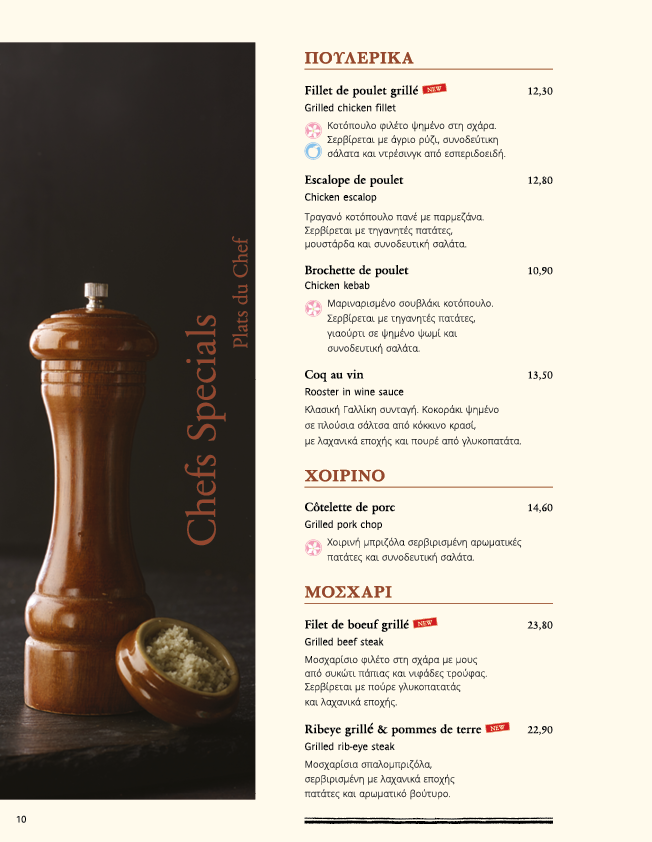 Paul Depuis 1889, Nicosia, Nicosia, Cyprus Menu Wolf