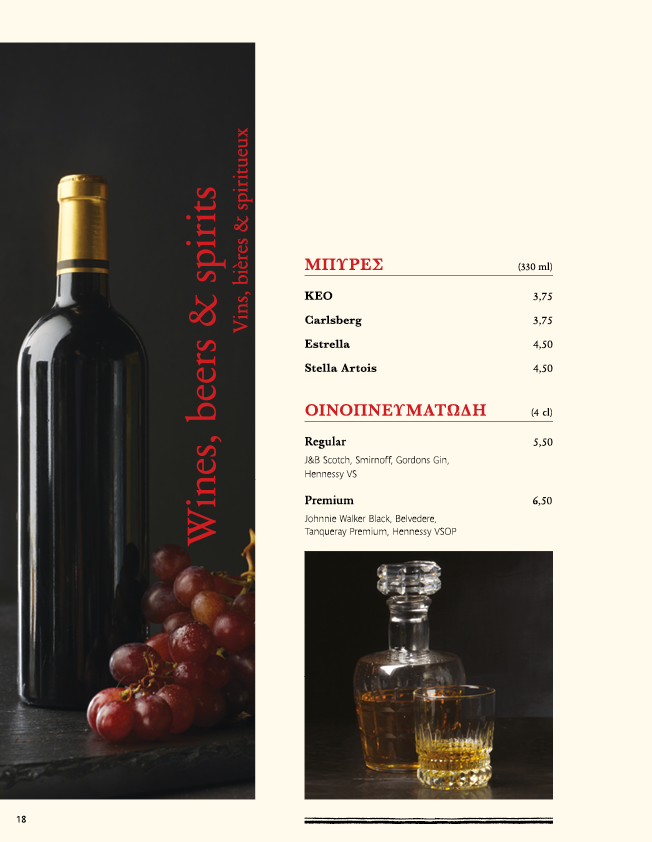 Paul Depuis 1889, Nicosia, Nicosia, Cyprus Menu Wolf