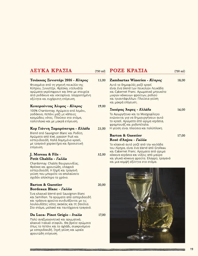 Paul Depuis 1889, Nicosia, Nicosia, Cyprus Menu Wolf