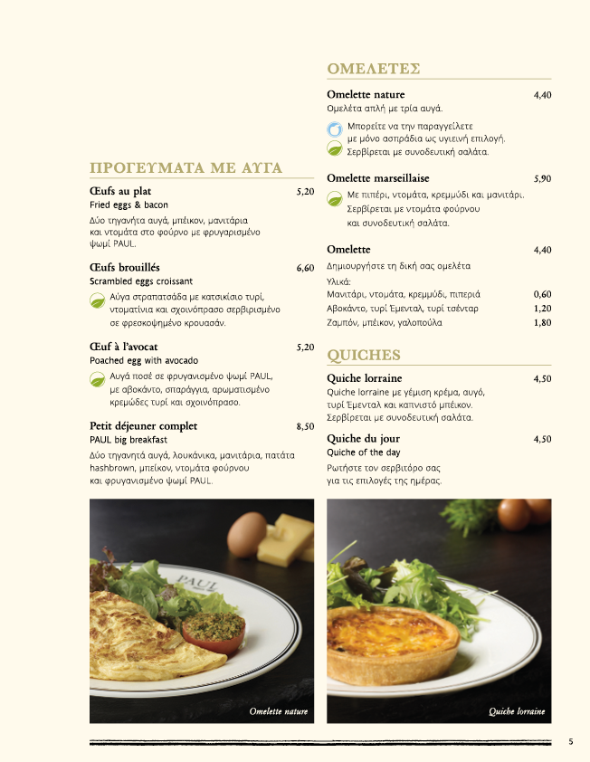 Paul Depuis 1889, Nicosia, Nicosia, Cyprus Menu Wolf