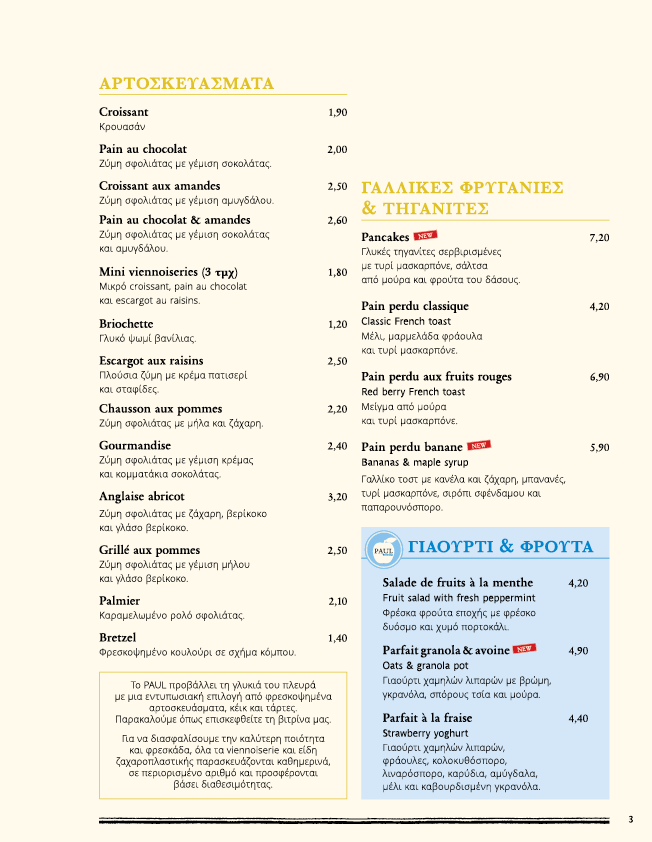 Paul Depuis 1889, Nicosia, Nicosia, Cyprus Menu Wolf