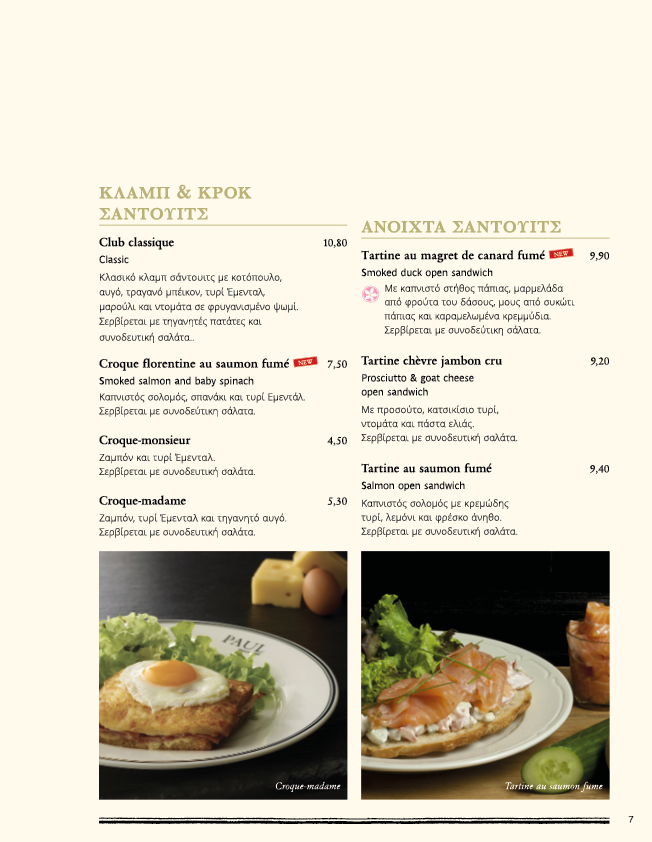 Paul Depuis 1889, Nicosia, Nicosia, Cyprus Menu Wolf