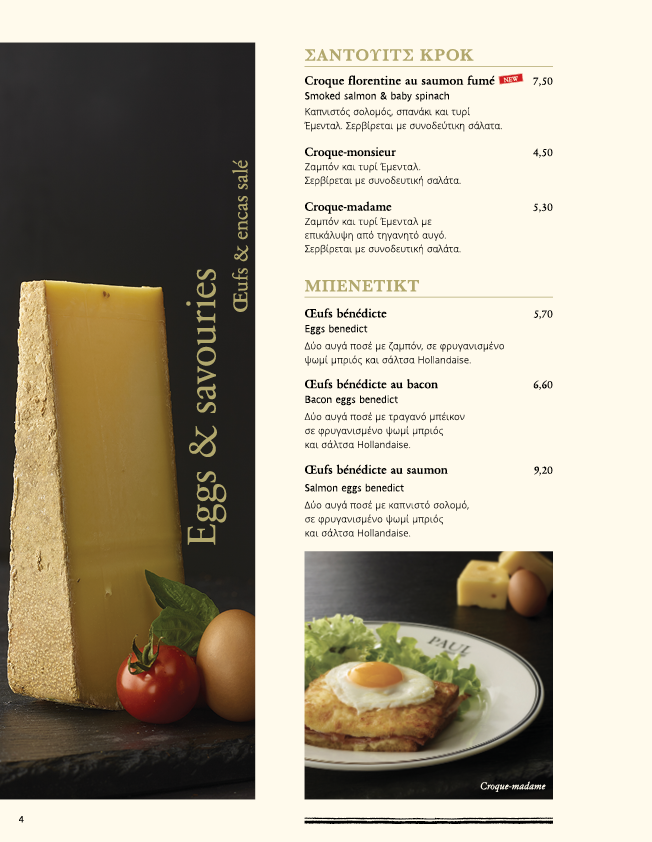 Paul Depuis 1889, Nicosia, Nicosia, Cyprus Menu Wolf