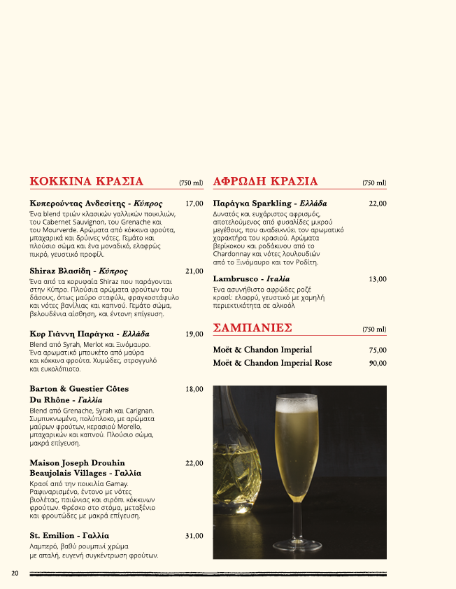 Paul Depuis 1889, Nicosia, Nicosia, Cyprus Menu Wolf