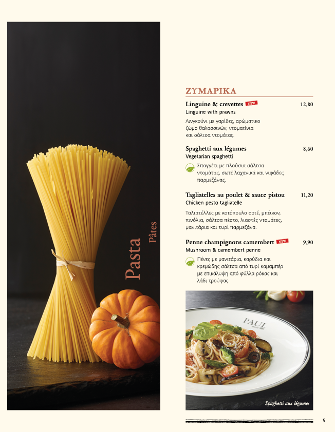 Paul Depuis 1889, Nicosia, Nicosia, Cyprus Menu Wolf