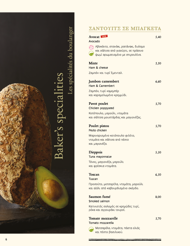 Paul Depuis 1889, Nicosia, Nicosia, Cyprus Menu Wolf