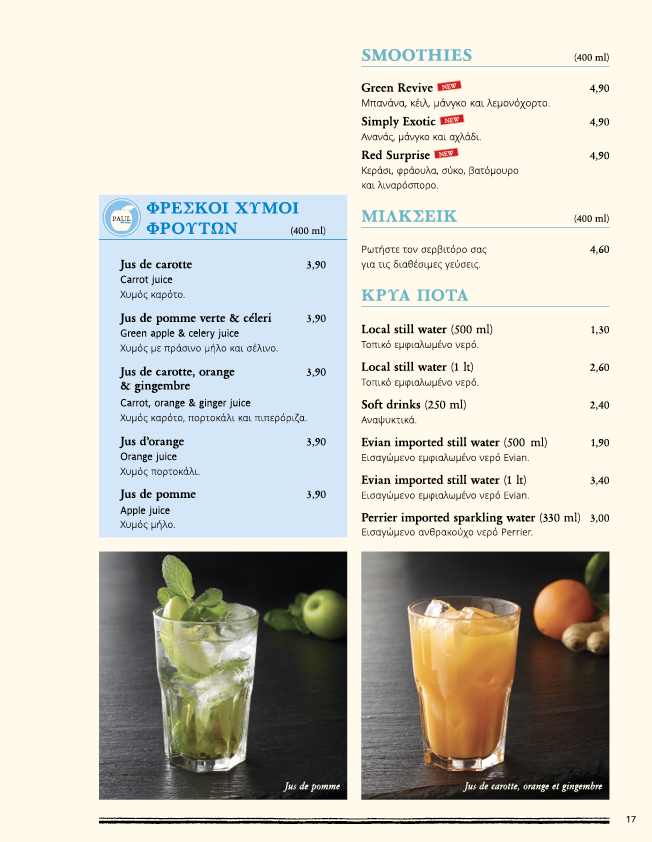 Paul Depuis 1889, Nicosia, Nicosia, Cyprus Menu Wolf