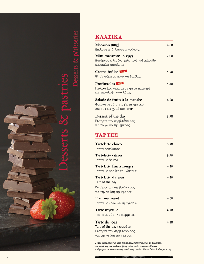 Paul Depuis 1889, Nicosia, Nicosia, Cyprus Menu Wolf