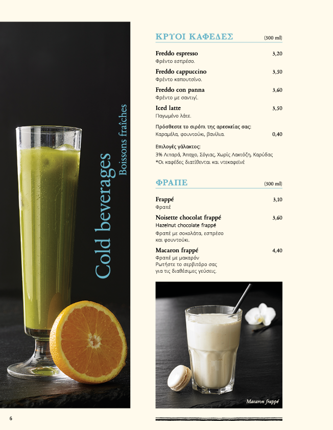 Paul Depuis 1889, Nicosia, Nicosia, Cyprus Menu Wolf