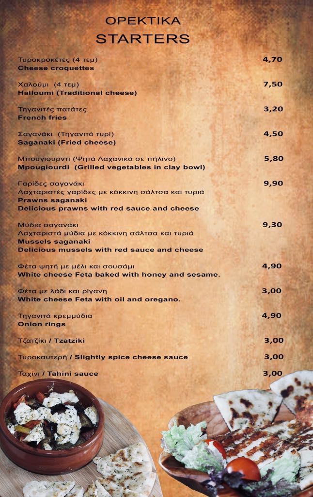 Piratiko Resto Bar, Lemesos, Limassol, Cyprus Menu Wolf