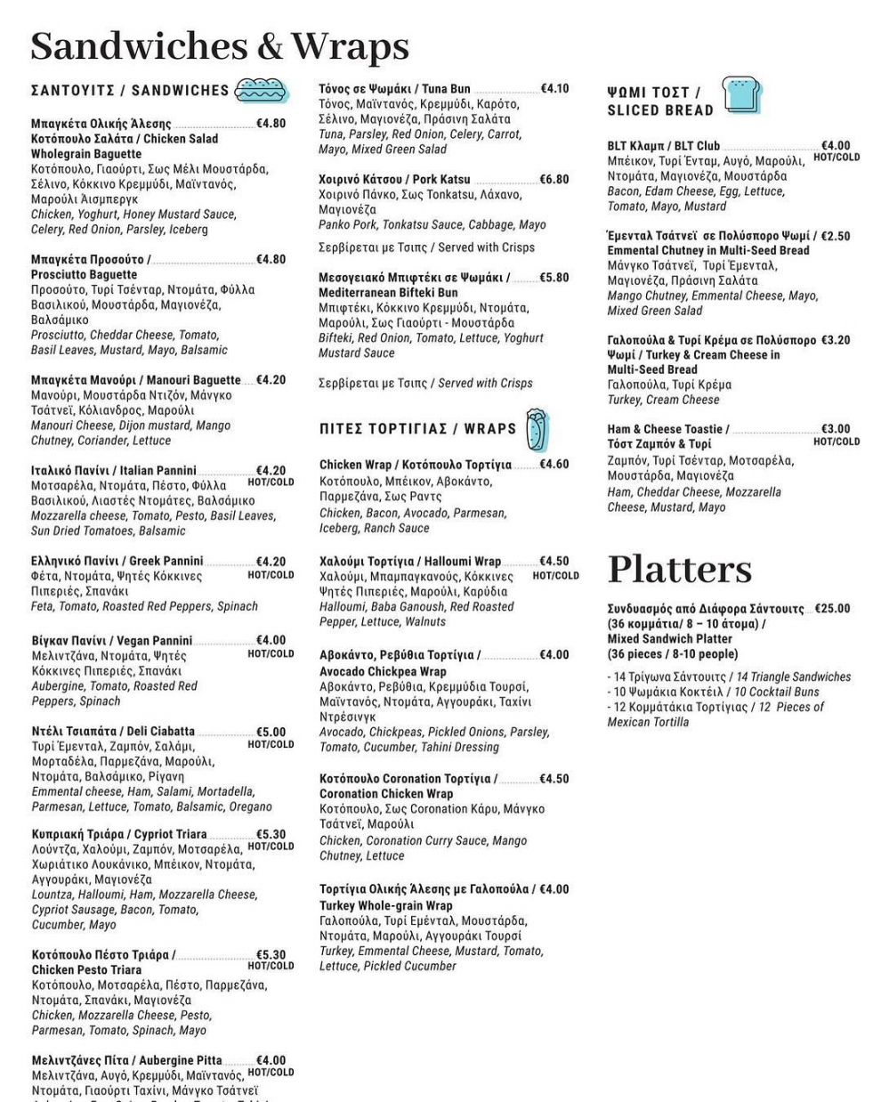 Dear All, Lemesos, Limassol, Cyprus Κατάλογος Wolf