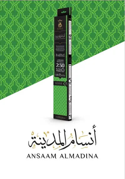Madinah Breezes