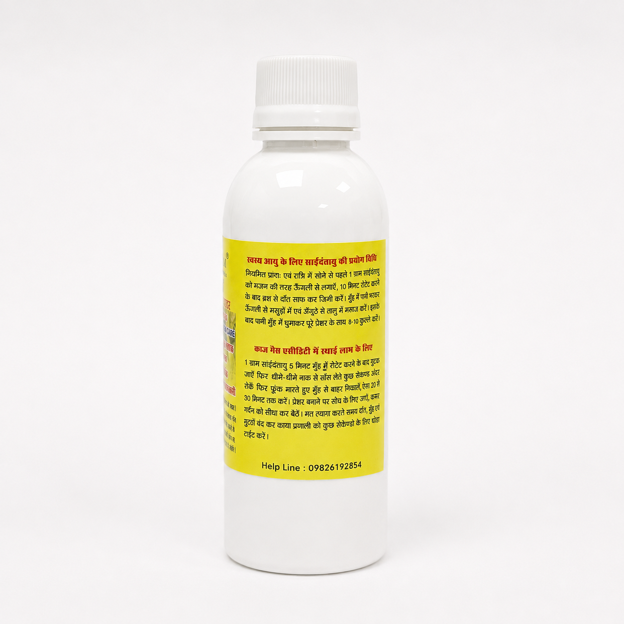 Saidantayu Neem Herbal Mouth Care Powder