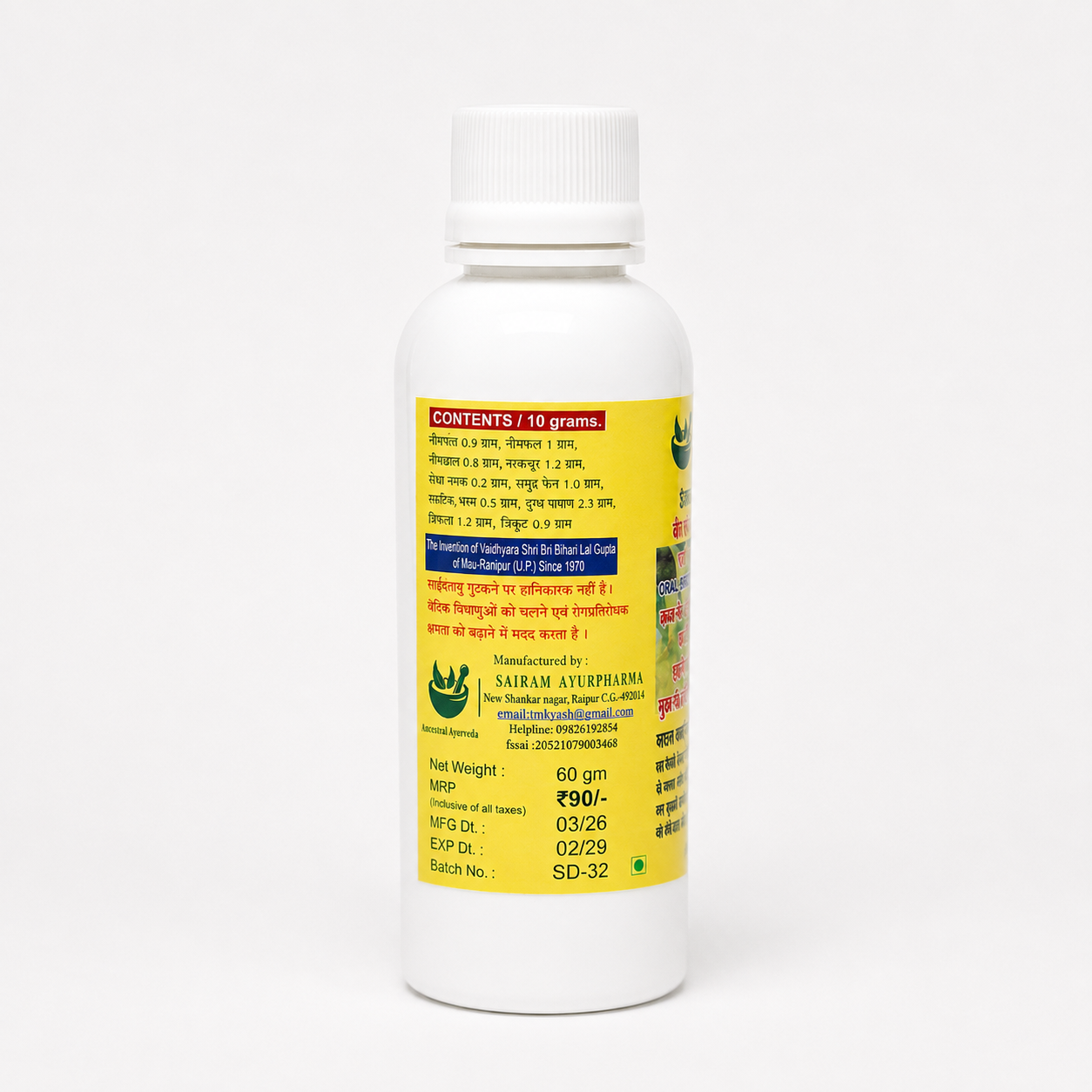 Saidantayu Neem Herbal Mouth Care Powder