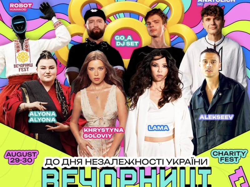 Вечорниці FEST 2026