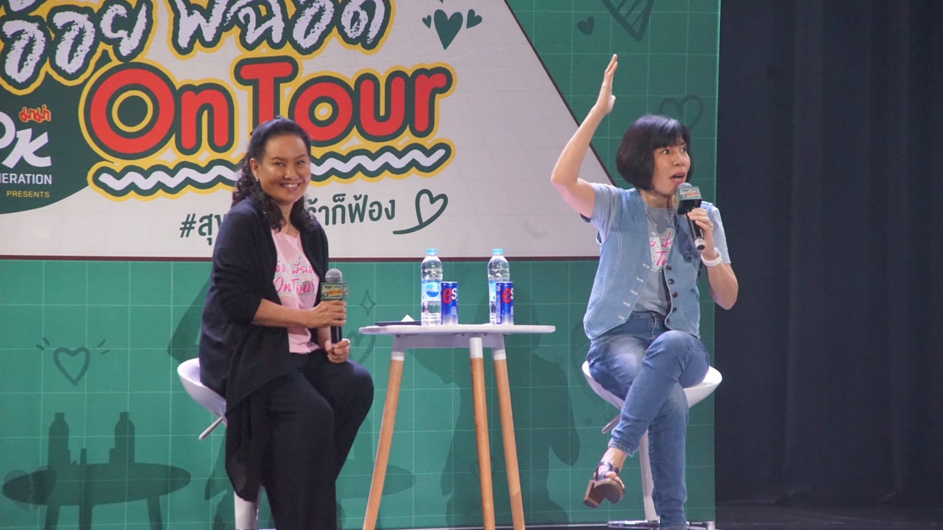 พี่อ้อยพี่ฉอด ออนทัวร์ ม.รังสิต